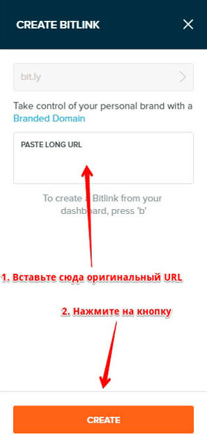 Bit.ly вставьте необходимую ссылку в окно Paste long URL