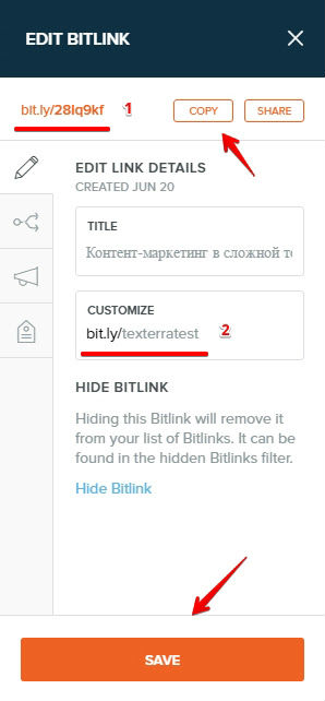 Bit.ly введите свой вариант отображения URL